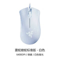 Razer Purgatory Viper Standard Edition 6400DPI Wired